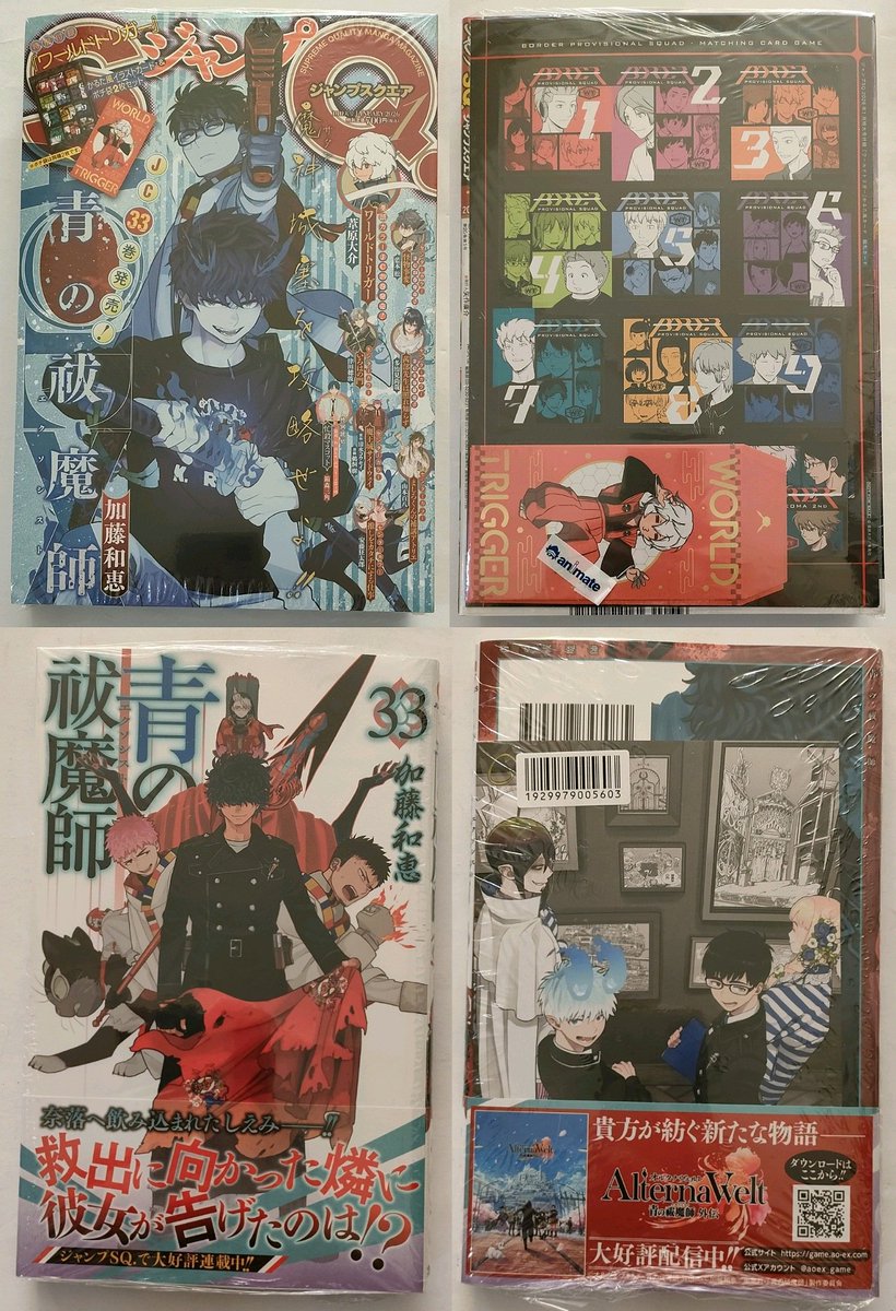 青エク　ワートリ　ジャンプ作品　グッズ　大量　まとめ売り ヒロアカ最強ガシャのあとアニメイトでジャンプSQ -ジャンプスクエア