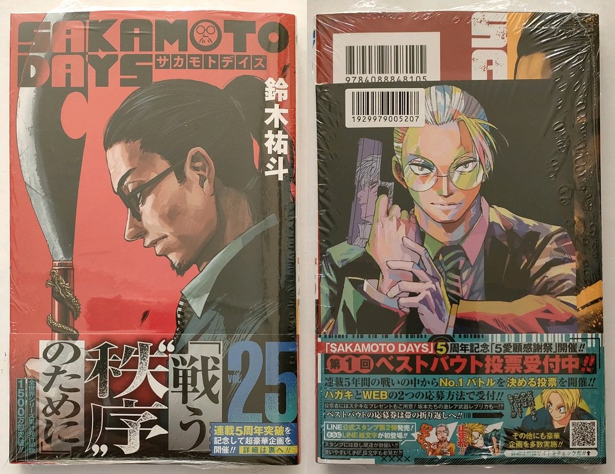 ヒロアカ最強ガシャのあとアニメイトでジャンプSQ -ジャンプスクエア