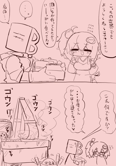 らくがき シロヱさんと無限肉じゃが地獄