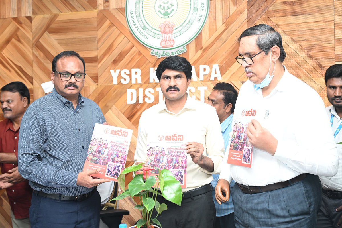 CollectorKadapa's tweet photo. "ఒక కుటుంబం - ఒక వ్యాపారవేత్త" అన్న నినాదంతో స్వయం సహాయక సంఘాల మహిళలను లక్షాధికారులు చేయాలన్న సంకల్పంతో "మెప్మా" సంస్థ రూపొందించిన "అవని" అనే కరదీపికను జిల్లా కలెక్టర్ డా. శ్రీధర్ చెరుకూరి గారు ఆవిష్కరించారు.

#CollectorKadapa #OneFamilyOneEntrepreneur #avani #APMEPMA #womenenterpreneur #WomenEmpowerments #selfhelpgroups #Kadapa #YsrKadapaDistrict #AndhraPradesh