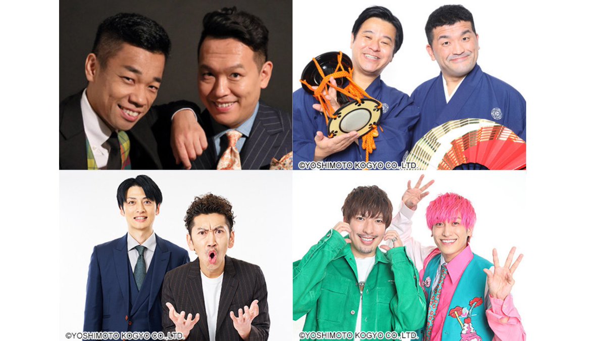 本日の #なんばグランド花月 は❔ ￣￣￣￣￣￣￣￣￣￣￣ 12/5（金