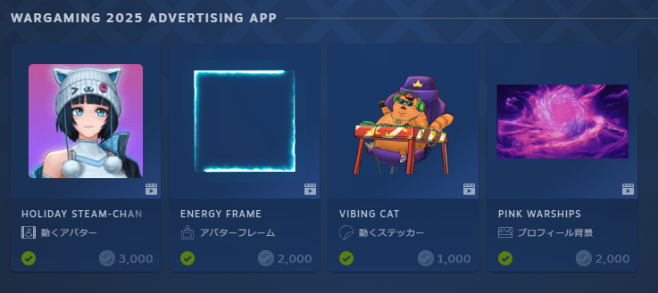 スチームちゃんがプレイする「World of Warships」のストリーミングを一定時間視聴すると、Steam内アイテム「動くアバター」「アバターフレーム」「動くステッカー」「プロフィール背景が」貰えるようです。終了時間は不明ですので興味のある方はお早めに。
steamcommunity.com/broadcast/watc…