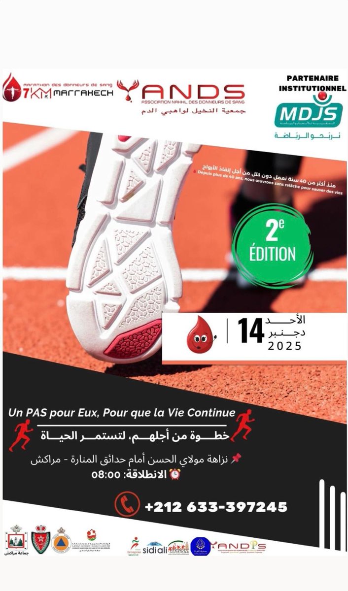 🇲🇦🩸| La ville de Marrakech s’apprête à vibrer au rythme de la solidarité et du sport. Le dimanche 14 décembre 2025, Marrakech accueillera la 2ᵉ édition du Marathon des Donneurs de Sang, un événement citoyen et sportif organisé par l’Association Nakhil des Donneurs de Sang
