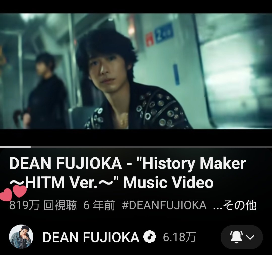 何となく見たらこの数字だった💖☺️ DEAN FUJIOKA - 