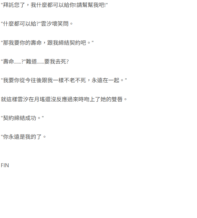 今天寫的雲汐X月瑤的百合同人文XDDDD
<a href="/YunsiMojoy/">雲汐🦋🩵陪玩歌逝Vtuber🩵🦋</a> <a href="/YueyaoMojoy/">月瑤 Ch. Mojoy Live 溫柔姊姊型Vtuber</a>