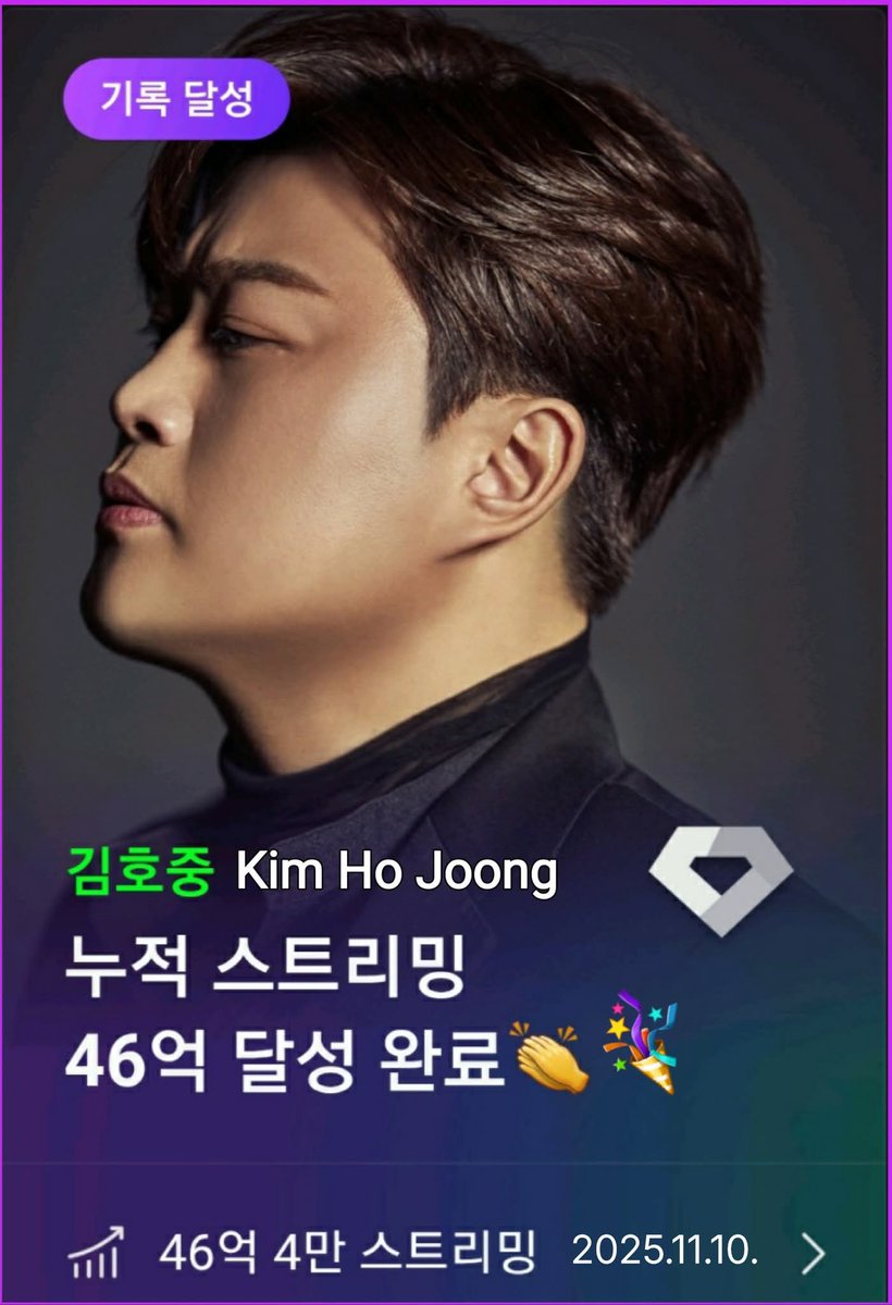 🎵싱어송라이터 김호중🎶 
멜론 누적 스트리밍 46억 돌파 축하해요 🎉
김호중 with 아리스 💜
#김호중 
#Kimhojoong 
#TVAROTTI #ARISS 
#장르만렙_김호중
#멀티테이너_김호중 
@김호중_멜론 누적스트리밍46억_돌파