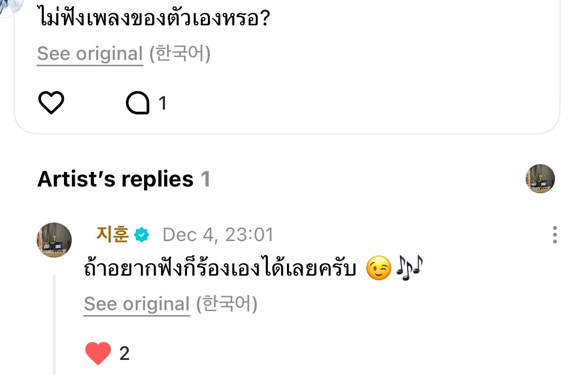 จีฮุนโชว์ spotify wrapped ของตัวเองละไม่มีเพลงตัวเอง ทึเมถามไม่ฟังเพลงตัวเองหรอ จีฮุนบอกอยากฟังก็ร้องเองได้เลย5555555