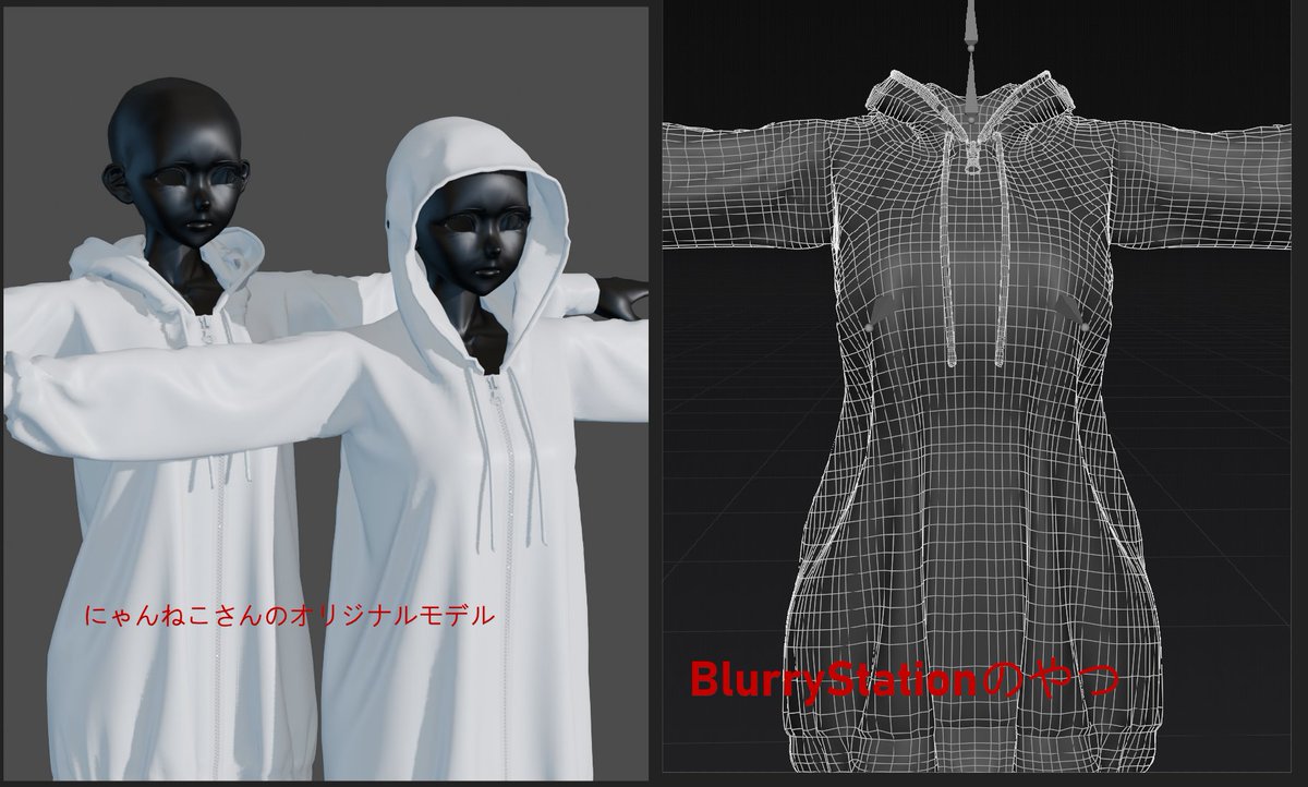 オリジナルではないからさ．お前のショップにあるもの何もがオリジナルではないと思う。<a href="/nyanneco9/">にゃんねこ</a> さんが作ったモデルをそのまま持っていって、自分の作品みたいにして売ってたんだよねお前。他人の努力で金稼いで、人まで騙してさ。