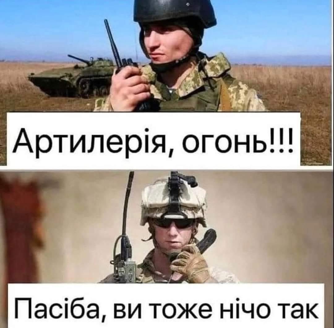 З Днем артилерії!