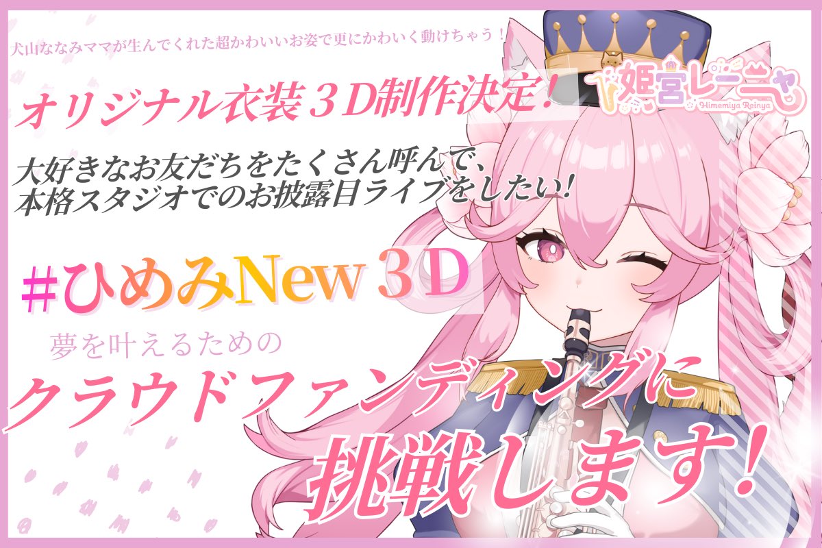 犬山ななみ (@zo3mie) / Posts / X