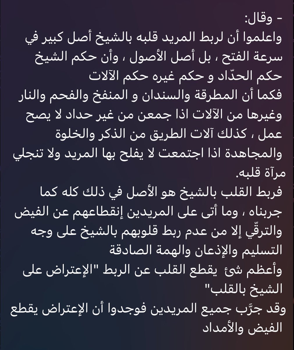 انتو لسه شفتو حاجه🙆🏻‍♀️
يقلكم الاعتراض يقطع الامداد
الله يقطع العدو