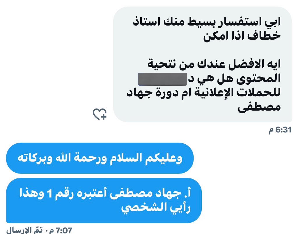 هذه التغريدة ليست اعلان
أي شخص يبحث عن دورة شاملة في التسويق الرقمي اشترك في دورة الاستاذ القدير جهاد مصطفى
شخصياً أعتبره رقم 1 في التسويق الرقمي مع كل الإجلال والتقدير والاحترام لكل الزملاء في هذا التخصص
لا يتضمن هذا المنشور أي روابط بعمولة ولم يسبقه أي اتفاق مع أ. جهاد