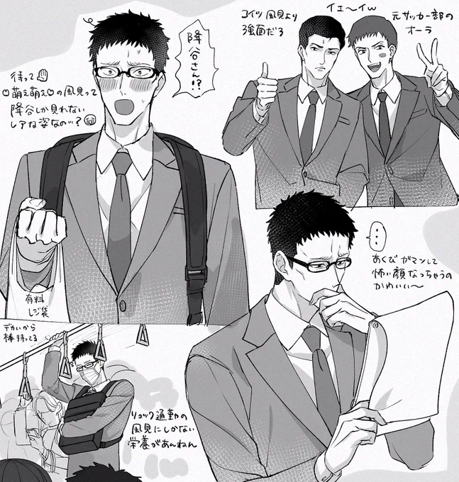 れんしゅ～ 