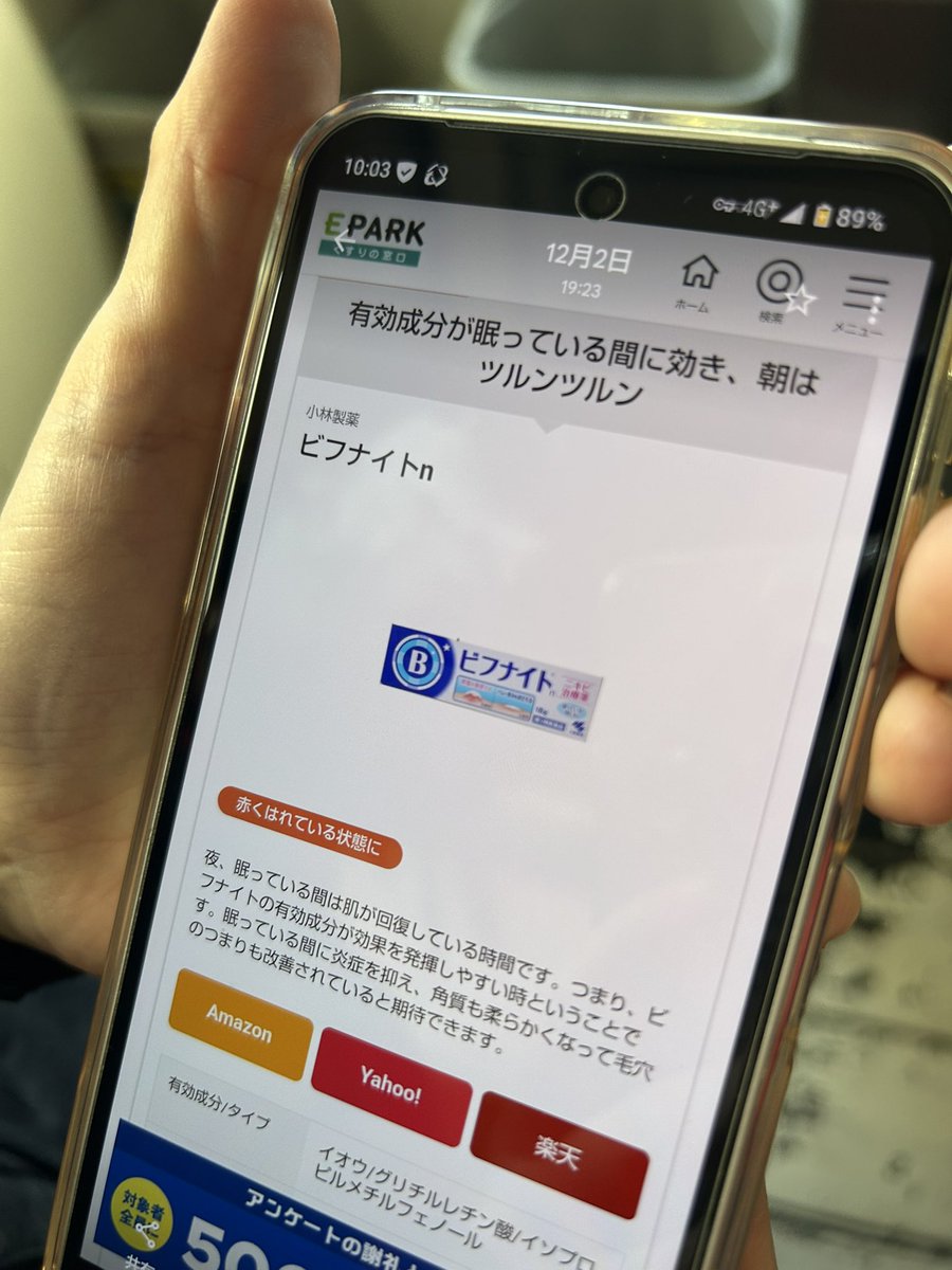 デカニキビ結構目立ってたらしくて、職場の人達が色々な塗り薬教えてくれる߹ ߹
昨日調べててんけどな、これがいいらしい！とか言ってくれる߹ ߹あったけぇ