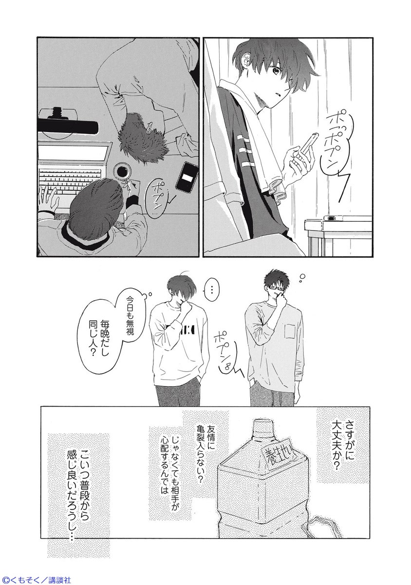 ハニーミルク編集部 tweet media