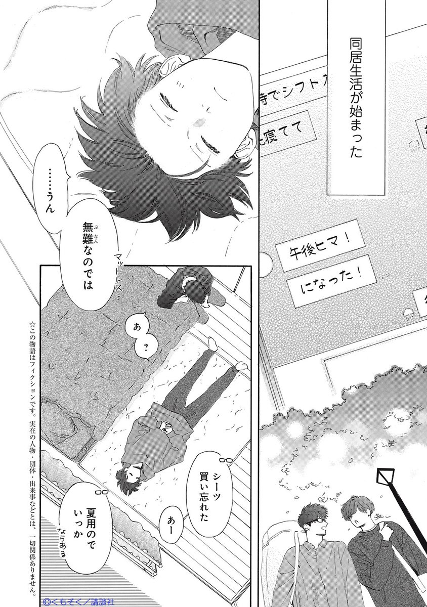 ハニーミルク編集部 tweet media