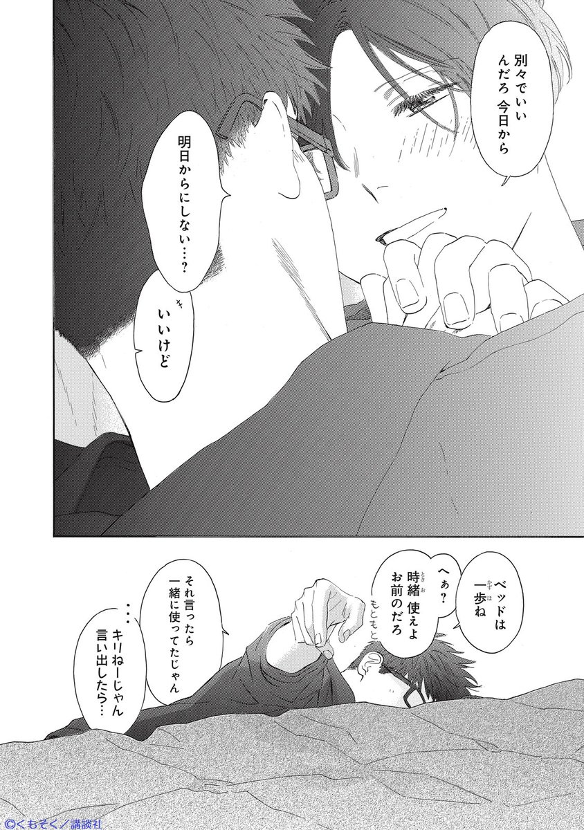 ハニーミルク編集部 tweet media