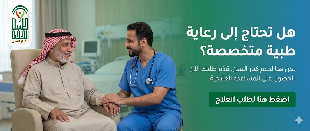 telderly.sa/req-form/