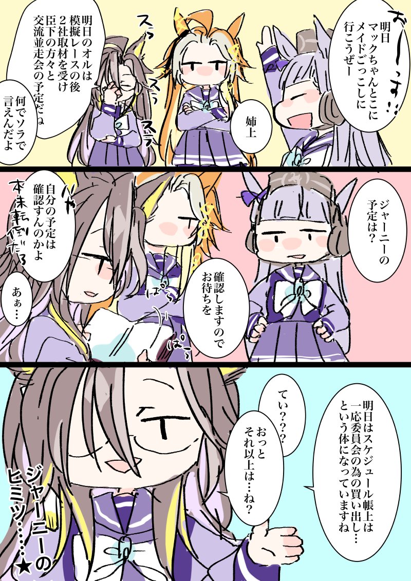 スケジュール管理 