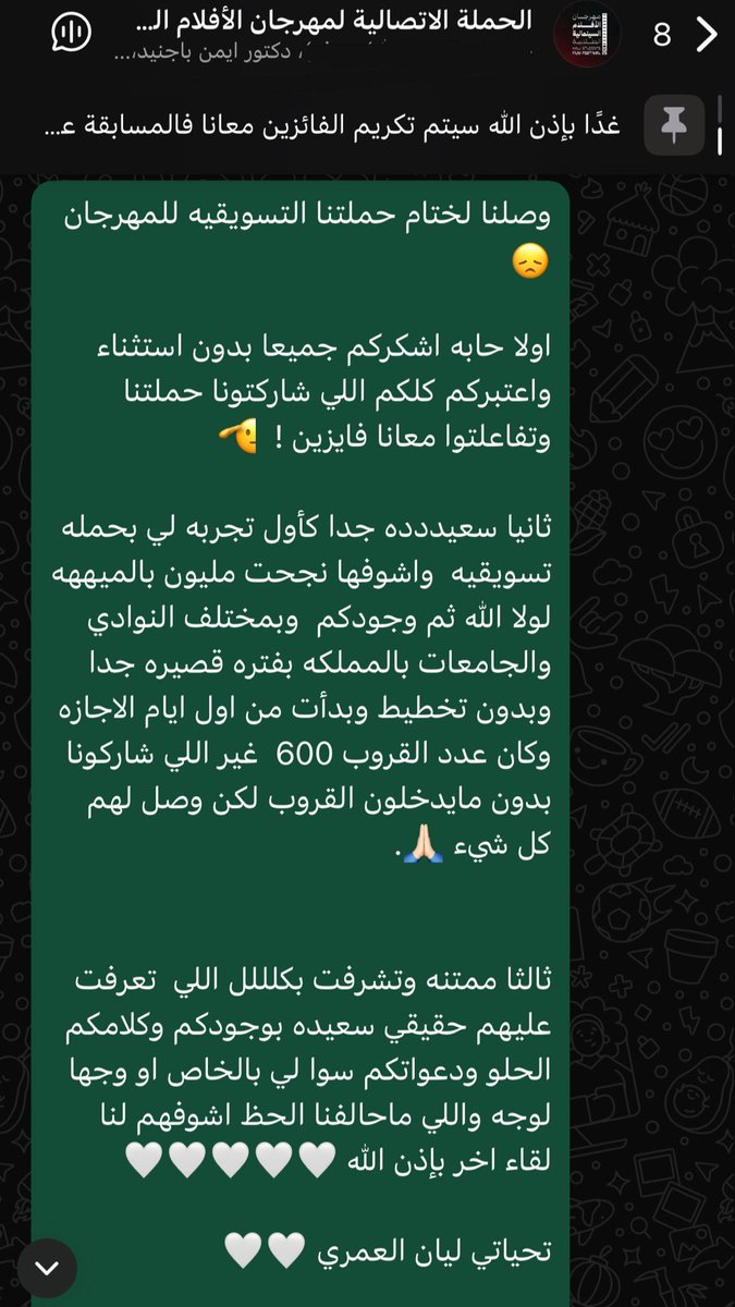 Layan Alamri | ليان العَمري tweet media