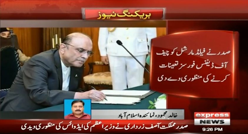 ExpressNewsPK's tweet photo. صدر نے فیلڈ مارشل کی چیف آف ڈیفنس فورسز تعینات کرنے کی منظوری دے دی
#ExpressNews #BreakingNews #PresidentofPakistan #AsifAliZardari #ChiefofDefenceForces #CODF #FieldMarshal #FieldMarshalAsimMunir #LatestNews #Pakistan https://t.co/cs4qImqHOD