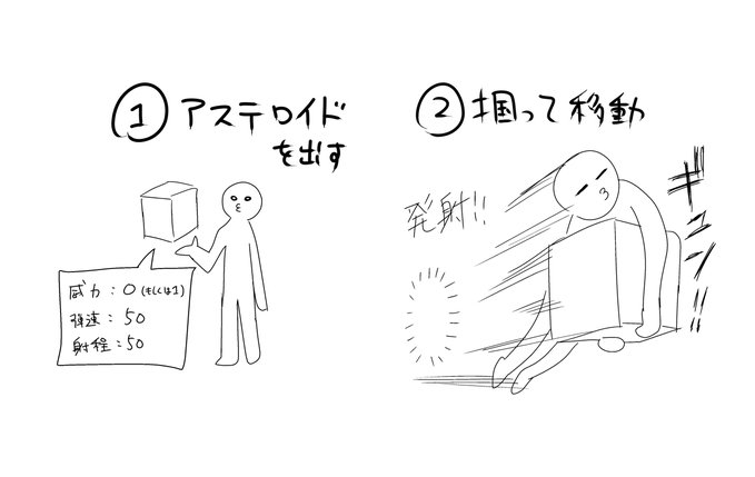 ワートリでずっと考えてた移動法です 