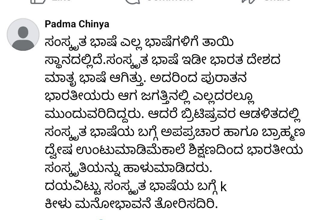 ಸಂಸ್ಕೃತಕ್ಕೆ ಉಸಿರಿಲ್ಲ.... ಈ ಸುಳ್ಳಿಗೆ ಸಾವಿಲ್ಲ.!!

ಜಯ್ ಮಾಹಿಶ್ಮತಿ 😎😎