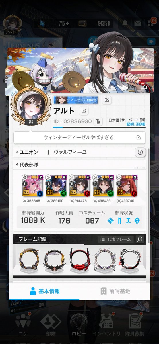 KBTALTRK92's tweet photo. 遅ればせながら深夜ですが、冬ディーゼルをギリギリ完凸できました！！！！
(今後の事を考えて追加課金はしたw)
結果的に450連で９人迎えて、交換で２人でした！
石も高級チケも全部使いきりましたが、後悔はない！嬉しい！！
#NIKKE #ニケ #メガニケ
#ディーゼルウィンタースイーツ https://t.co/uAKNlPnqP7