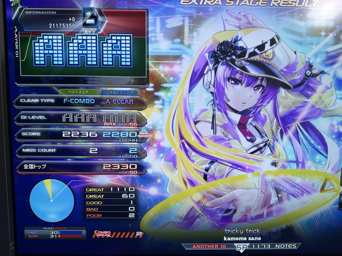 鍵盤系とか低難易度も光って良ビだったぜ 天邪鬼2桁もイイね