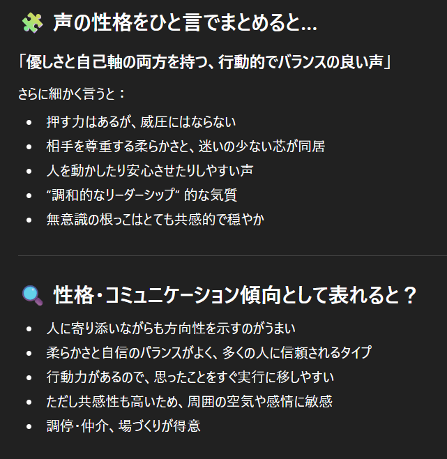 negimagi3's tweet photo. 声の分析俺もやってみた！ポジティブな文言ばっかりだったからネガティブな意見も頂戴って言ったよ！
細かい分析のとこで「知的な声質じゃない」って書かれてて、ガハハ！確かに！ってなったよｗｗｗ
論理で喋ると説得力に欠けるからパッションで議論に挑もうって書かれてたｗ https://t.co/wMYLrcK9J1