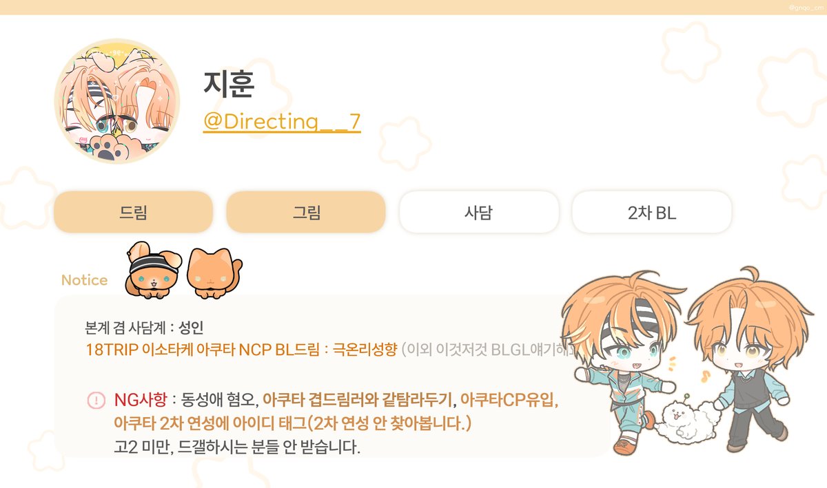 Directing__7's tweet image. 메인트 성향글 : notion.so/1eab1f77a20380…