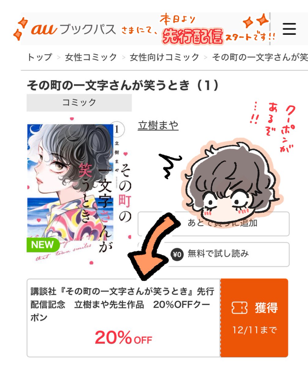 maya_t tweet picture