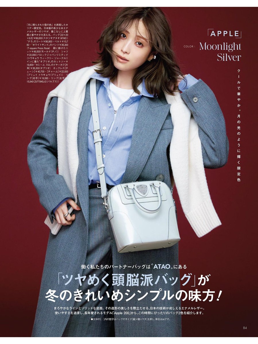 杂志】Oggi 2026年1月号（1） #髙橋ひかる #高橋ひかる