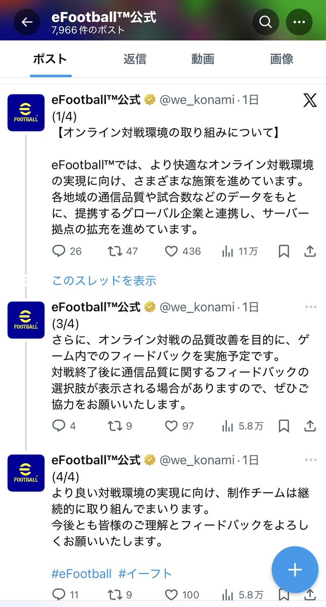 Ruto_ship's tweet photo. @we_konami 本当におもろいわ、、
この虚言会社のサッカーゲームは
何がアップデートや笑わせんな https://t.co/4ICSXcSnjD