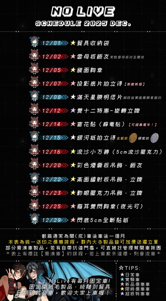 NoLive🩹🎀周邊代印 tweet media