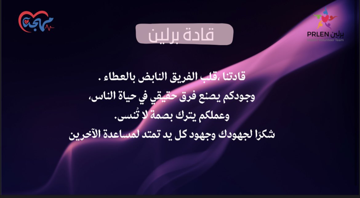 فريق برلين PRLEN الصحي tweet media