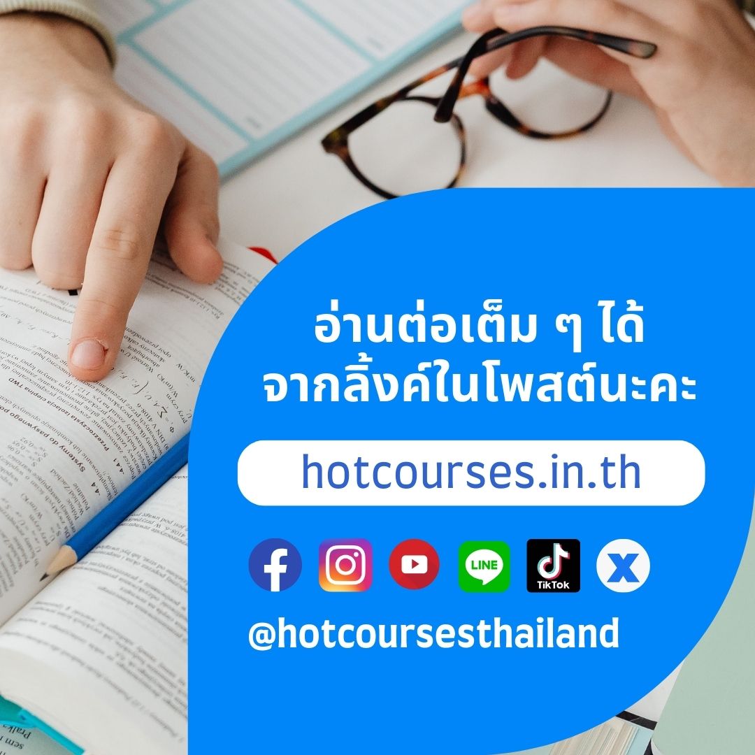 HotcoursesThai's tweet photo. https://t.co/awNQvEZycG