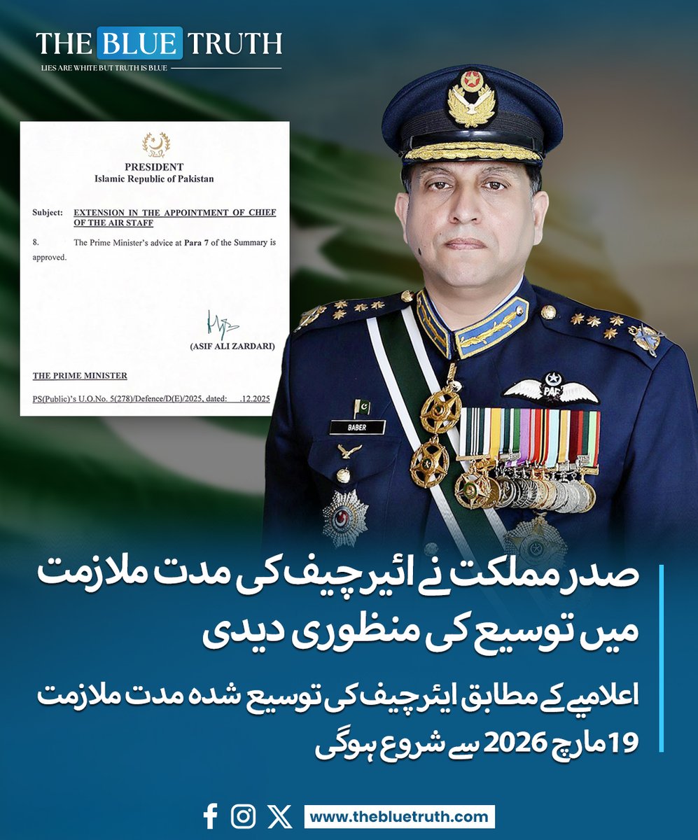 thebluetruth_'s tweet image. صدرمملکت نے ائیرچیف مارشل ظہیر احمدبابر سدھو کی مدت ملازمت میں 2 سال کی توسیع کی منظوری دی۔ اعلامیے کے مطابق ایئر چیف کی توسیع شدہ مدت ملازمت 19مارچ2026 سے شروع ہوگی۔ 
#TheBlueTruth #ispr #tbt #PakArmy #AsifAliZardari #ShehbazSharif #AirChief #zaheerahmadbabarsidhu
