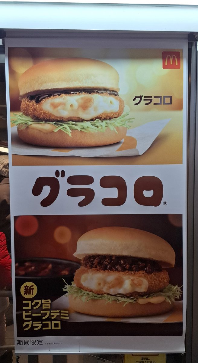 グラコロ食べたよぉ😋 ころもはサクサクでグラタンがクリーミーで