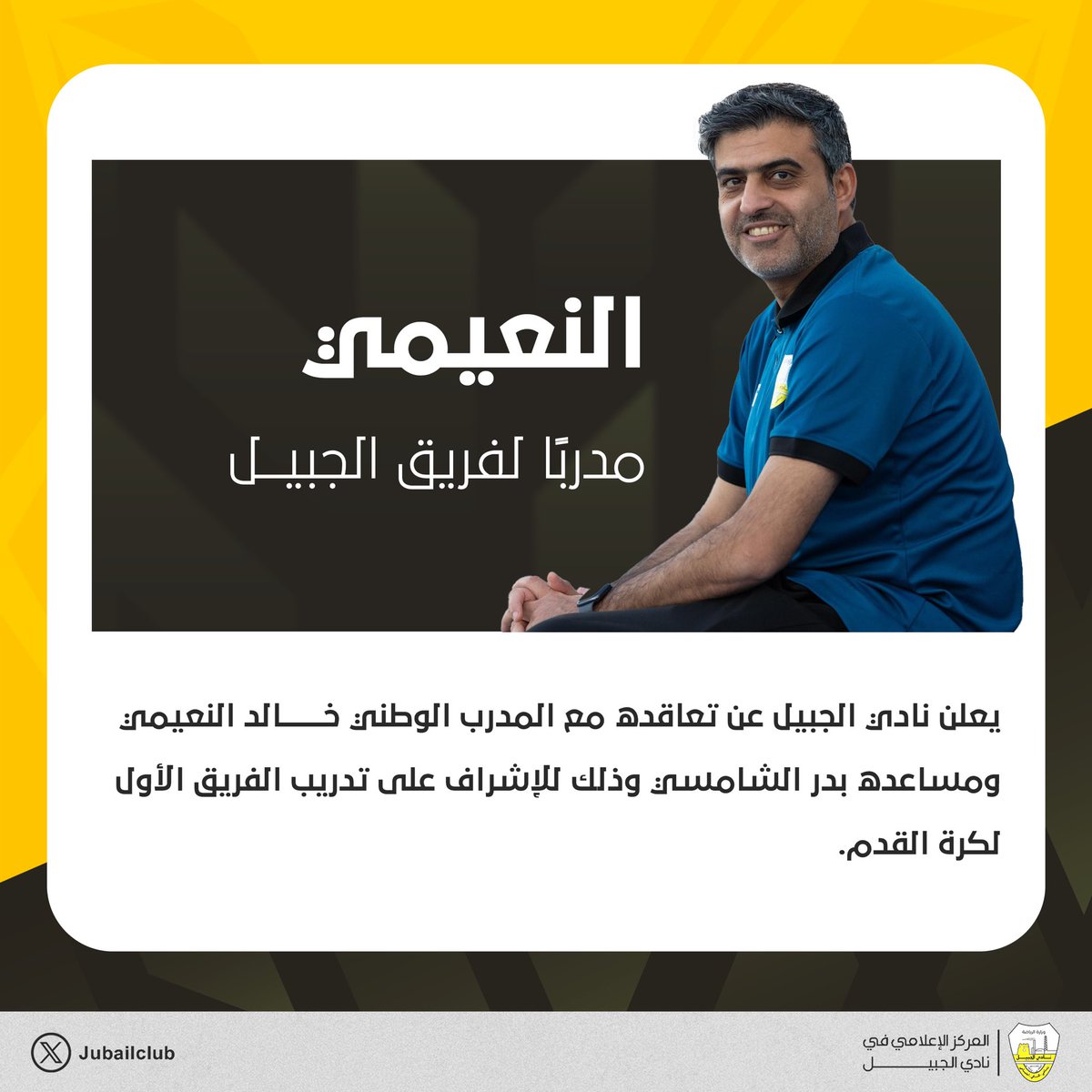 📝 | خالد النعيمي مدربًا لفريق الجبيل الأول لكرة القدم.

#نادي_الجبيل