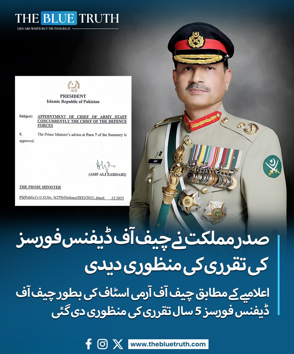 thebluetruth_'s tweet image. صدر مملکت آصف علی زرداری نے چیف آف ڈیفنس فورسز کی تقرری کی منظوری دے دی۔ وزیراعظم  شہباز شریف نے فیلڈ مارشل سید عاصم منیر کی بطور چیف آف آرمی اسٹاف وچیف آف ڈیفنس فورسز تعیناتی کی سمری منظوری کے بعد ایوان صدربھجوائی تھی۔
#FieldMarshalAsimMunir #TheBlueTruth #ispr #tbt #CDF