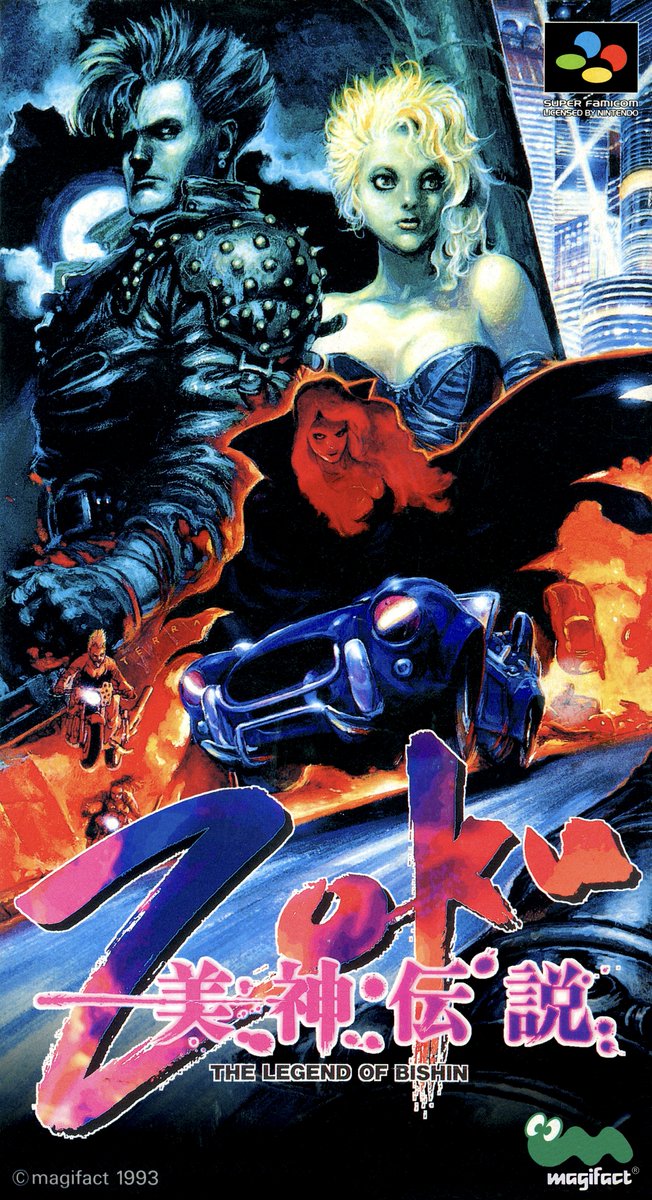 Bishin Densetsu Zoku (1993) by Magifact for Super Famicom. Art by