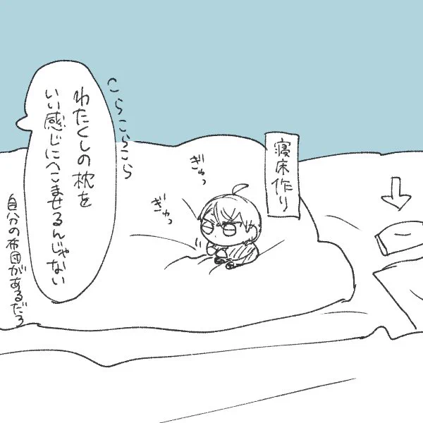 寝ますよわたくし🛏️ 