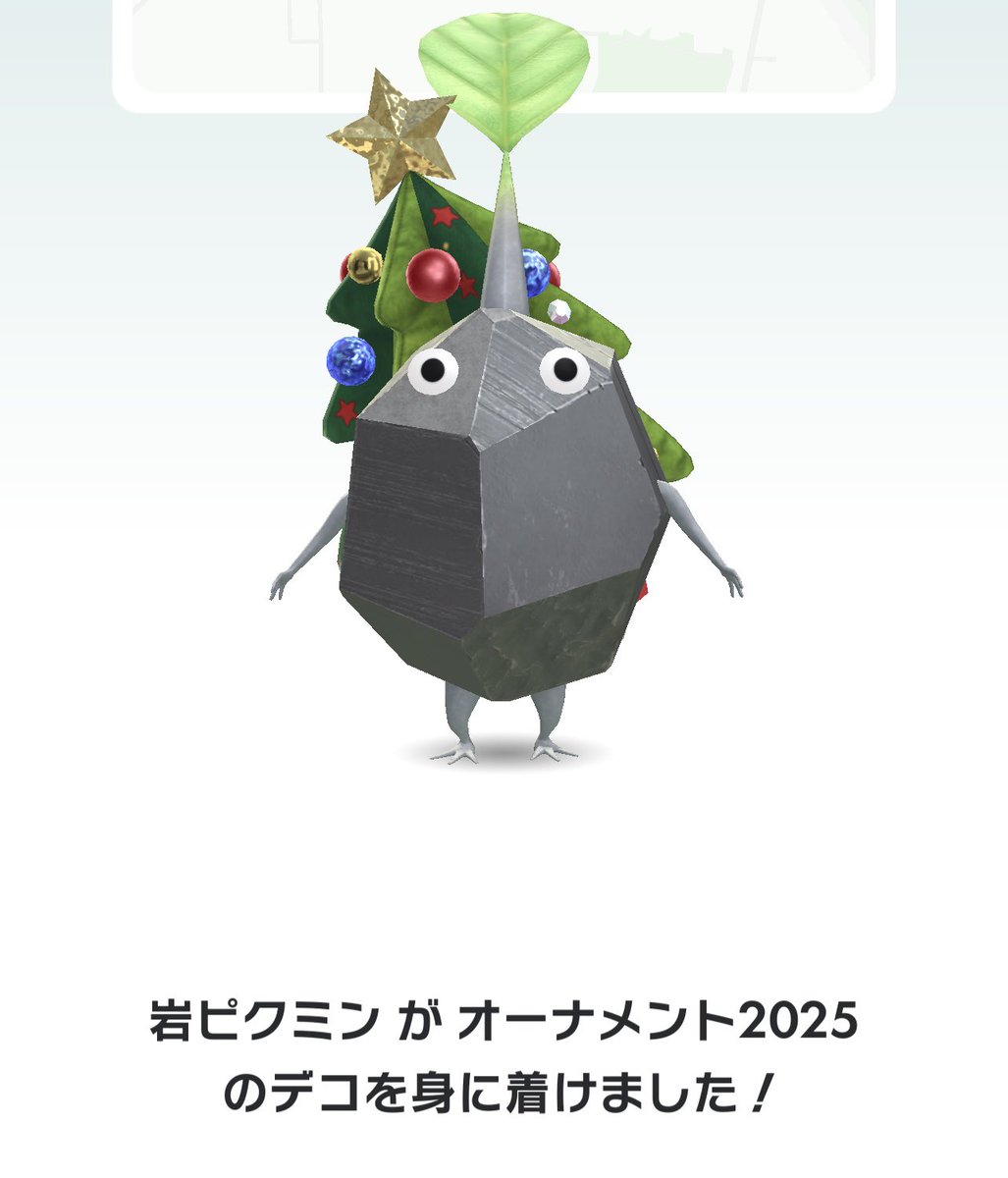 CROSS_1014's tweet photo. ツリーが付いてる🎄🎄
#ピクミン https://t.co/m0PPRDa5bd