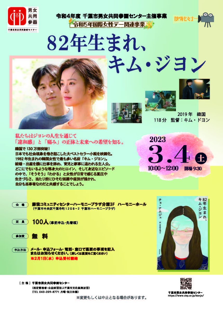 teramachi_ryu's tweet image. 皆さんが死ぬ気で働いて獲得したボーナスが、こんな事に横流しされております。選挙に行って取り戻そう。