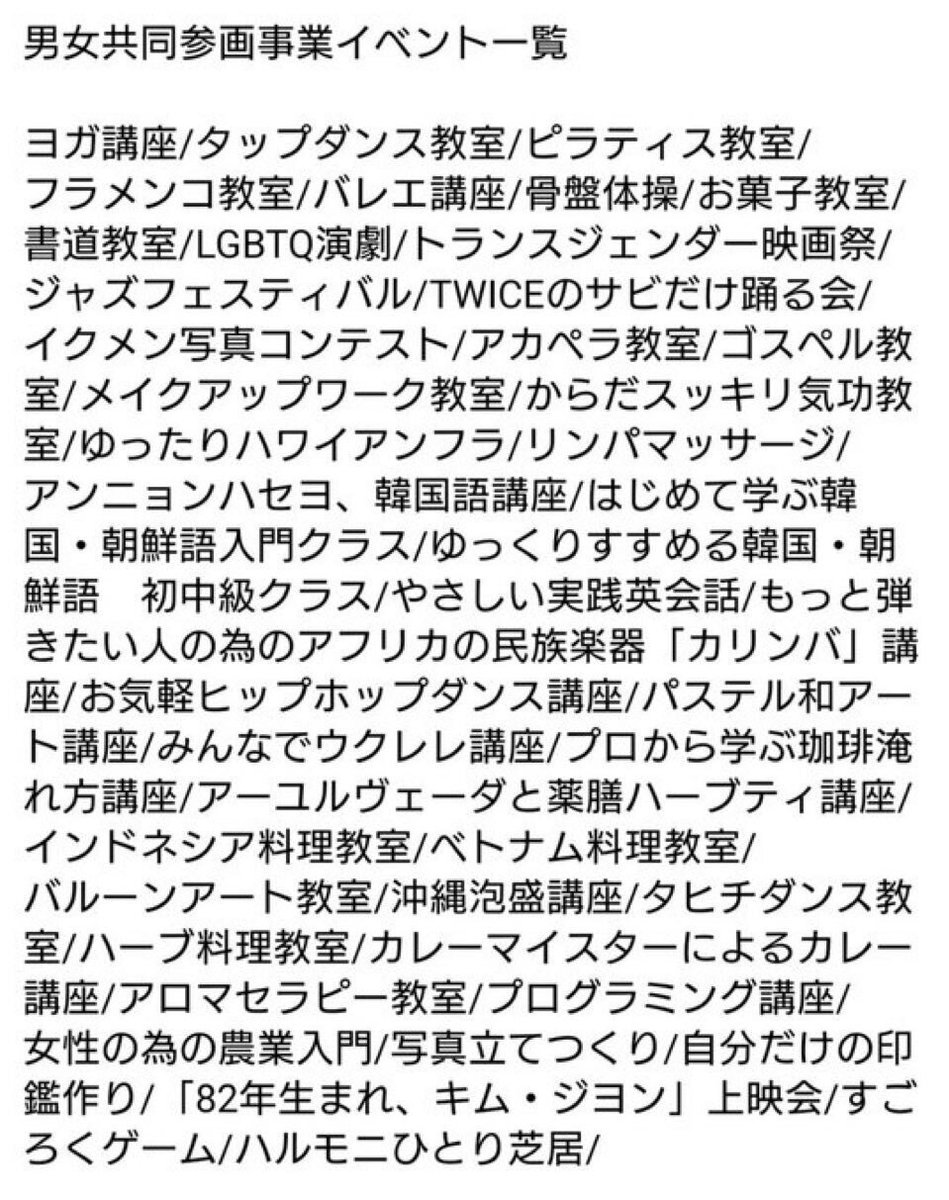 teramachi_ryu's tweet image. 皆さんが死ぬ気で働いて獲得したボーナスが、こんな事に横流しされております。選挙に行って取り戻そう。