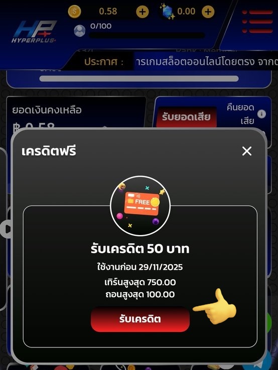 ▪️เครดิตฟรี 50 
💵 ทำยอด 750 ถอนได้ 100 
💥 โค้ด : G3XILKA3GA0EGWVF

☑️ รีทวิต♻️ + กดใจ♥️ + เม้น #รับฟรี50

game.hypeplusth1.com/register?token…
