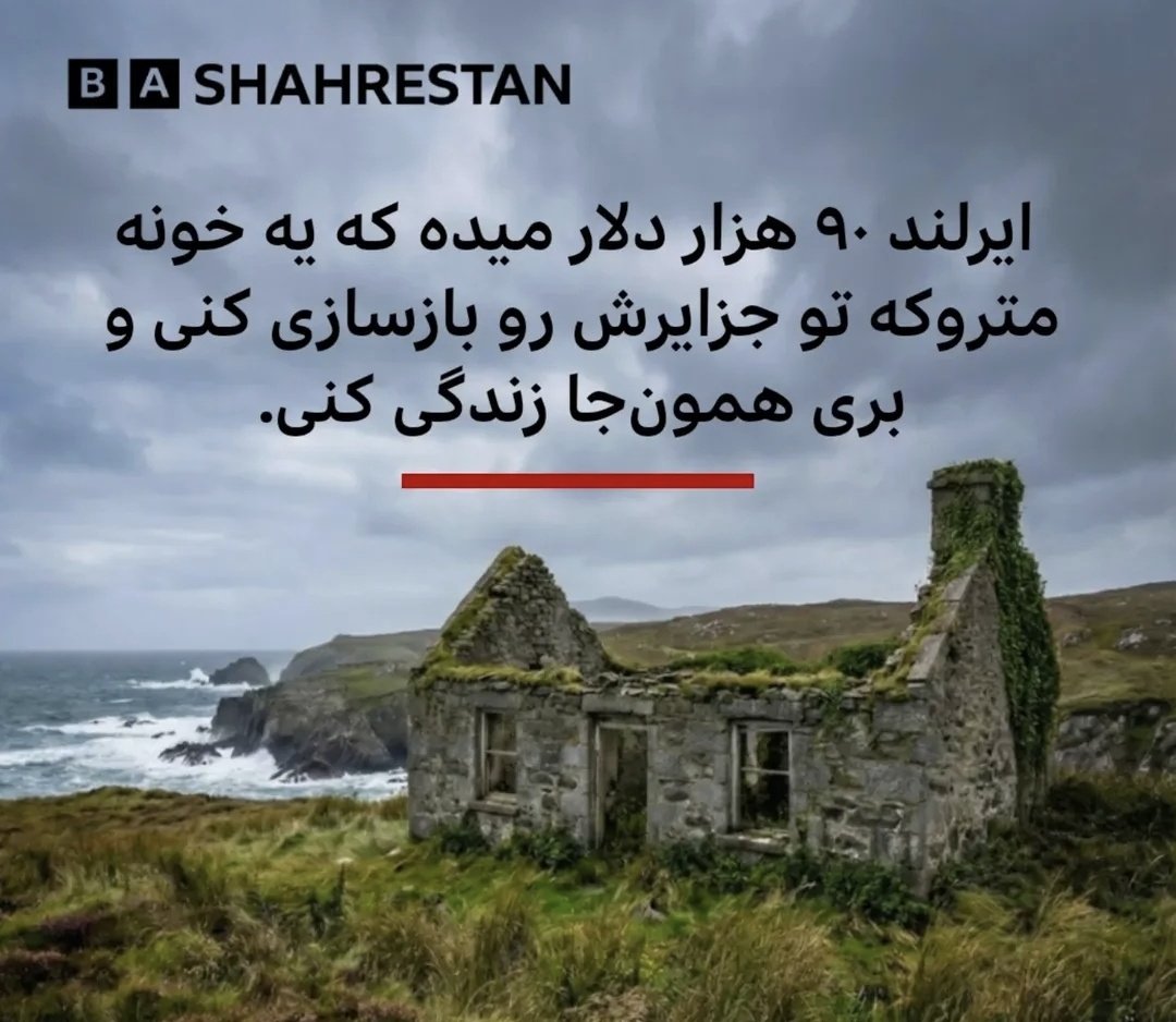 حس مرد ایرانی‌ای رو دارم که زن روس دیده.