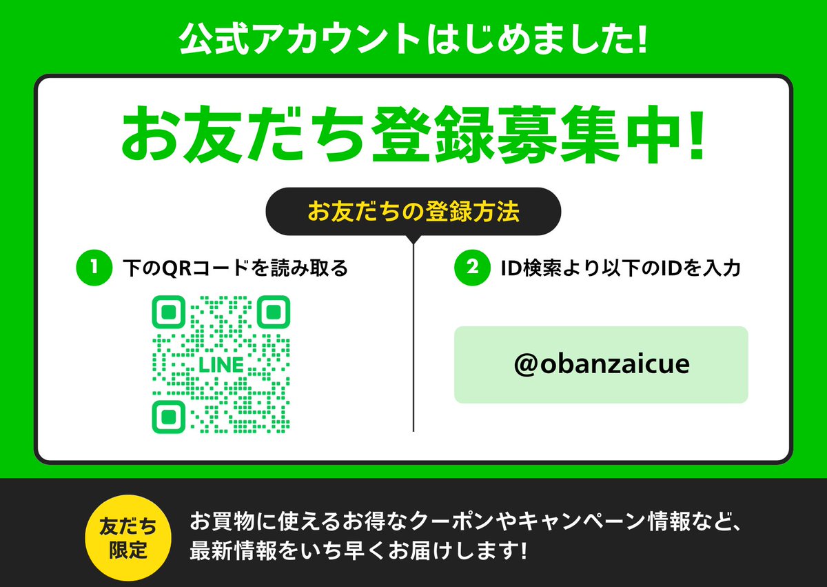 OBANZAI&DARTS CUE. tweet media