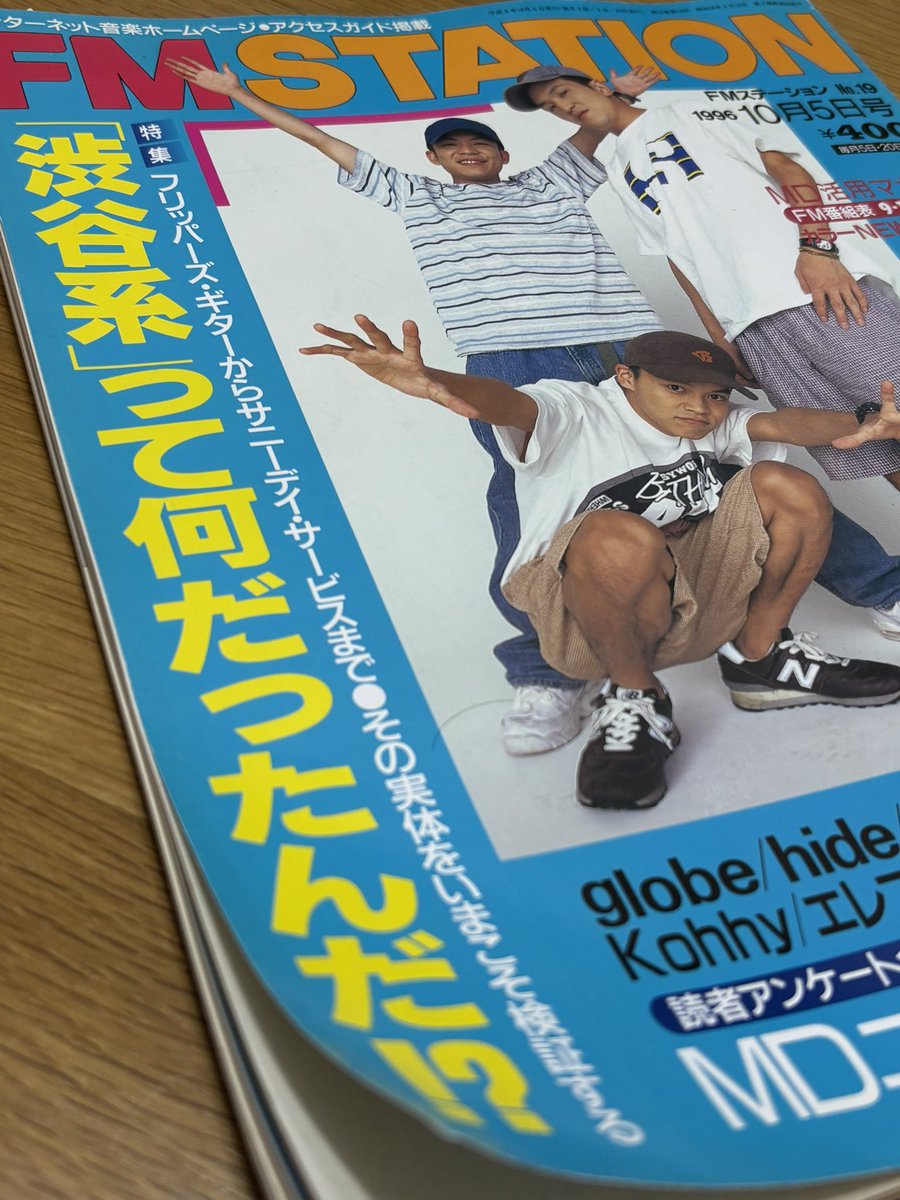GREAT3は高桑さんと白根さんとあともう一人の三人で始めたバンドというのは聞いていたけど、その「もう一人」がナポレオン山岸さんの弟さんで、ファントムギフトの初代ベーシストだったという情報（サリー久保田さんの証言）を1996年のFMSTATIONから知るなど。